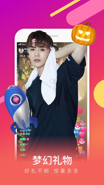 快狐直播之直播-直播软件的直播平台 screenshot-3
