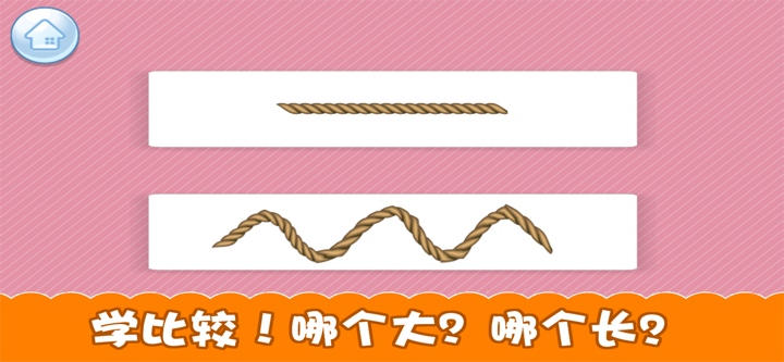 认知大全-早教益智看图识物 screenshot 4