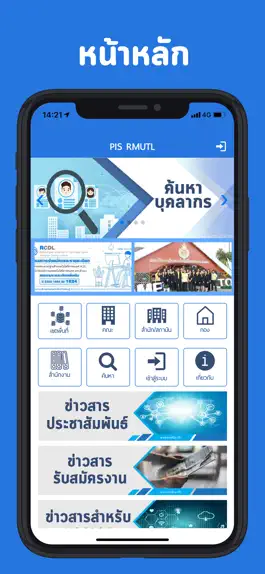 Game screenshot PIS RMUTL mod apk