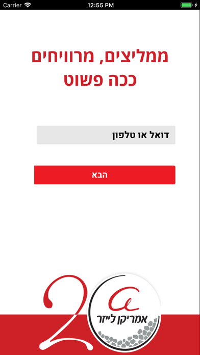 Screenshot 1 of People American Laser App