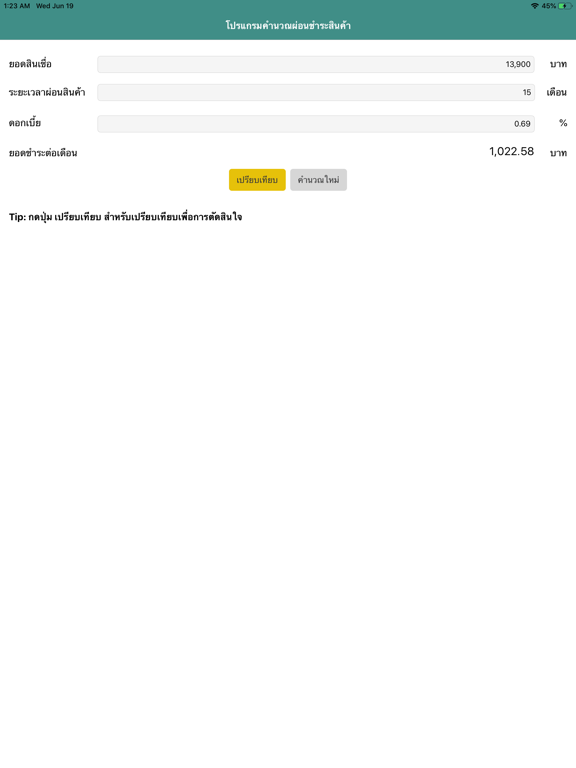 Screenshot #5 pour Loan Calculator and Planner