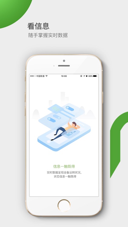 丁丁充电站 screenshot-3