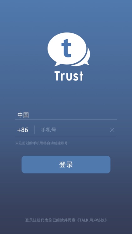 Trust-闲聊兴趣的小飞机