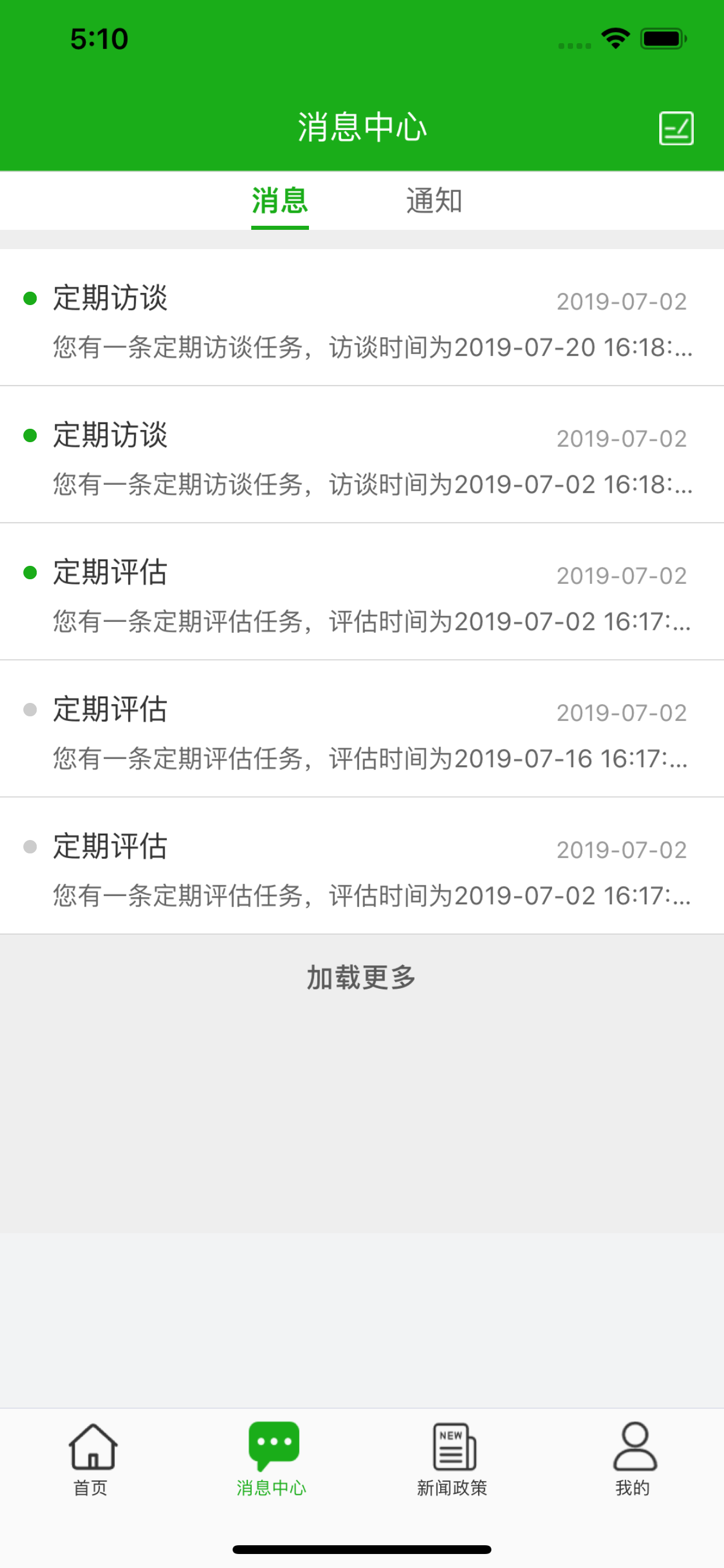 向阳花 screenshot 3
