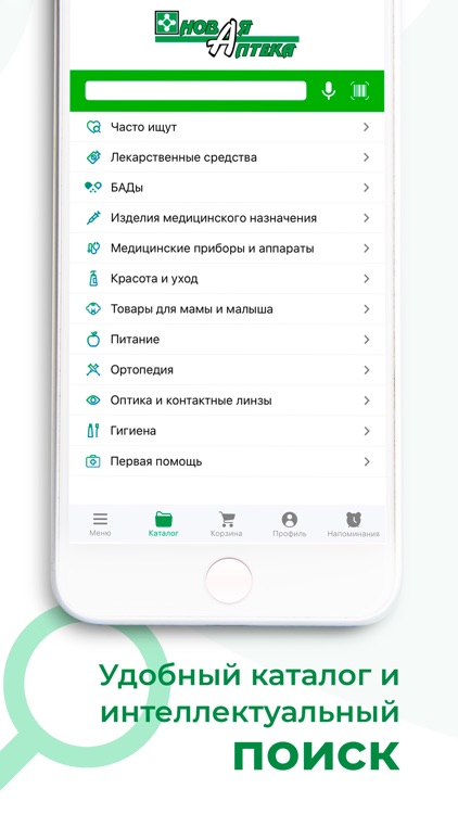 Новая Аптека