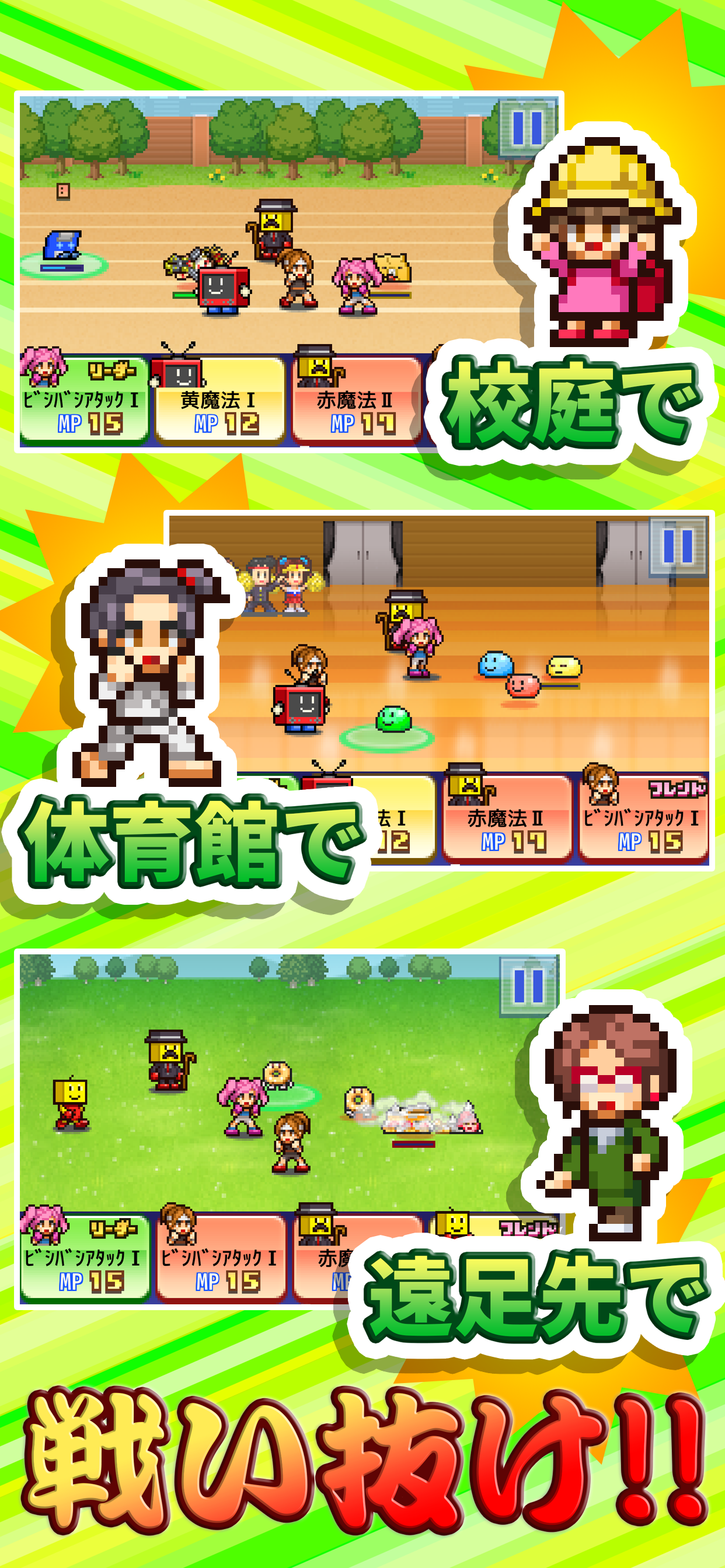放課後ファイタークラブ screenshot 2