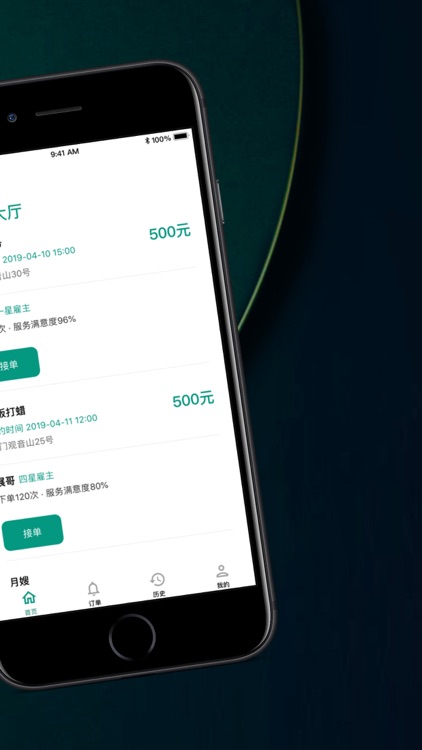 麋鹿兼职赚 screenshot-4