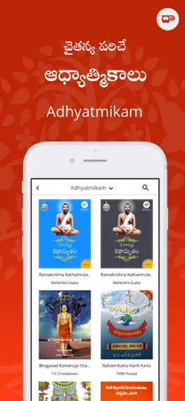 Game screenshot Dasubhashitam-Telugu Audiobook hack