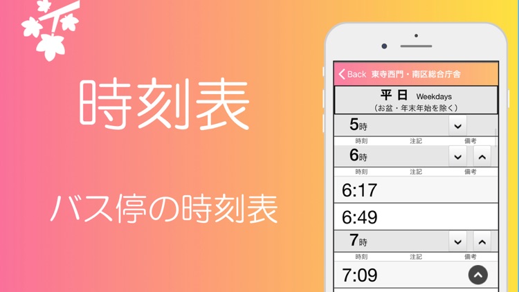 京都市バス - KyotoBus