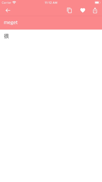 Norwegian Chinese Dictionary screenshot-4