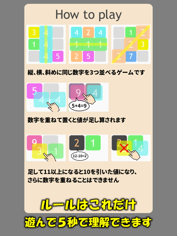 数字マルバツ IQパズルで脳トレのおすすめ画像2