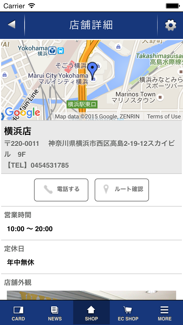 ウインザーラケットショップ公式アプリ