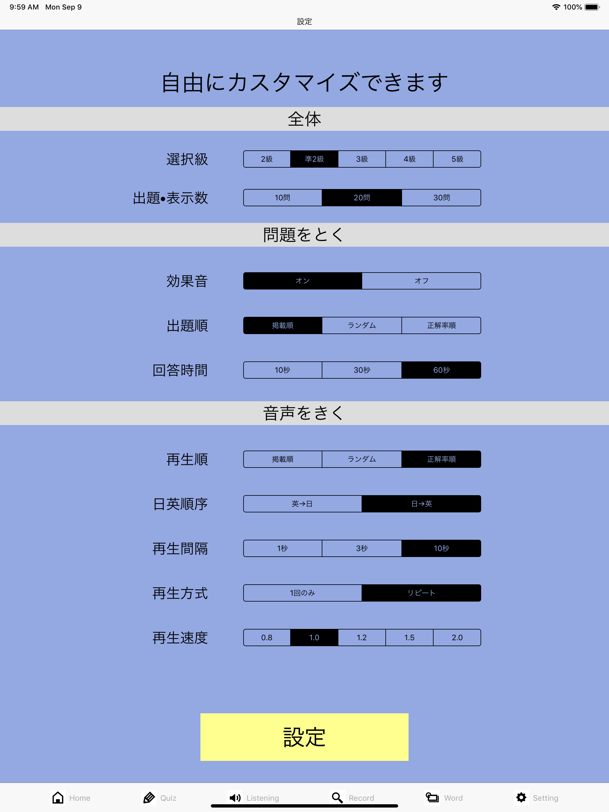 英検®でる単 screenshot 11