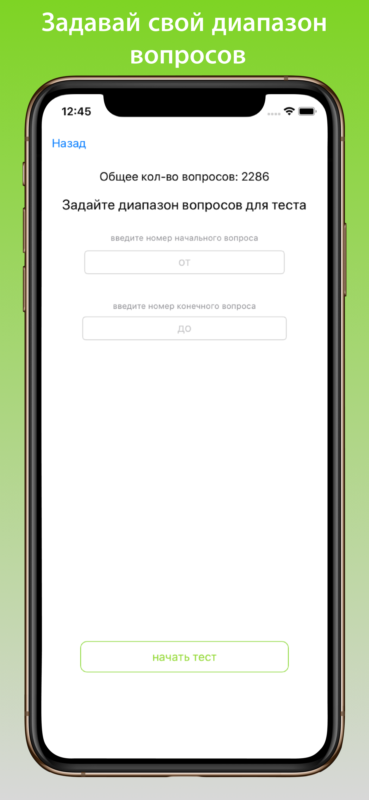 Фармация  аккредитация, тесты screenshot 5