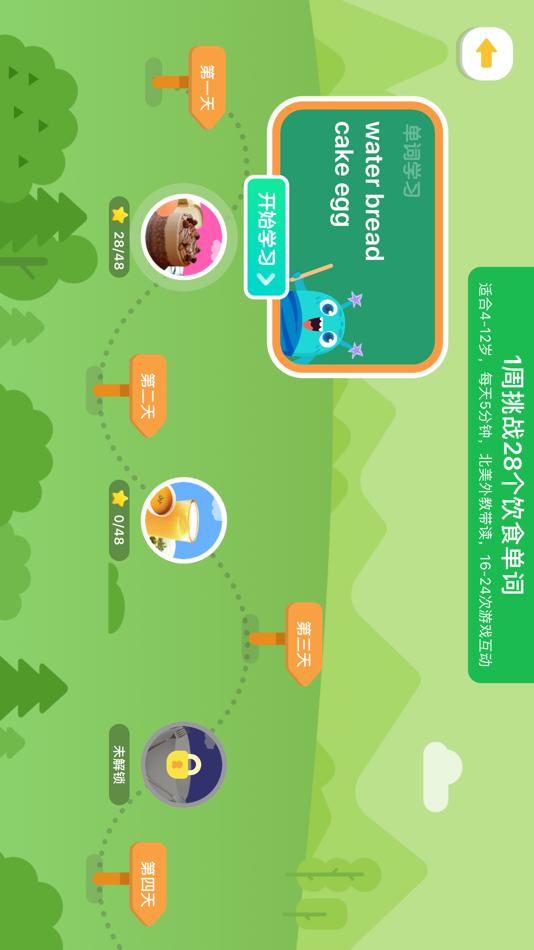 #2. 少儿单词挑战 (iOS) 由: Breezerain Beijing Education Technology Ltd.