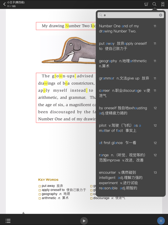 小王子双语版 iPad screenshot
