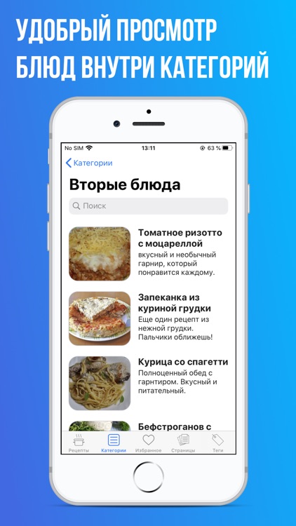 Рецепты для мультиварки - ПП screenshot-7
