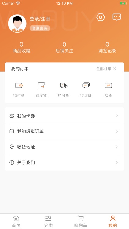 美美呗 screenshot-3