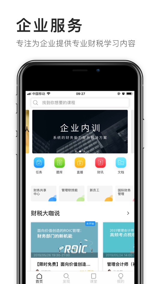 #1. FT学堂 (iOS) 由: Golden Finance Professional Education