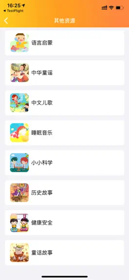 Game screenshot 优学派点读笔 hack