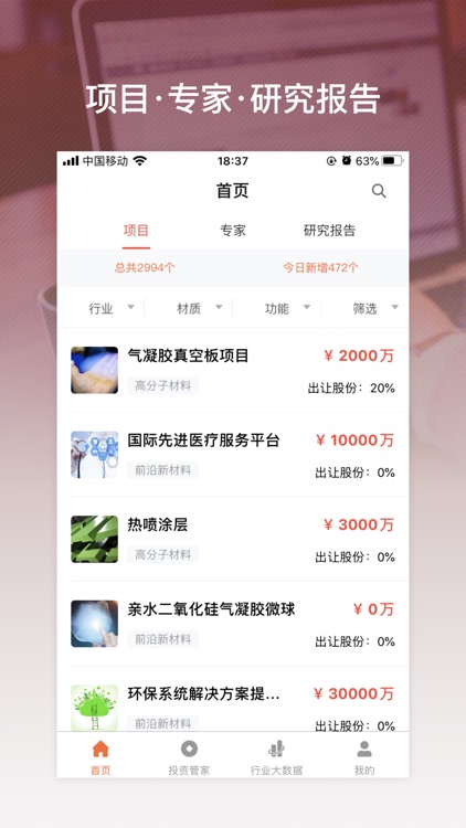 有材（投资版）