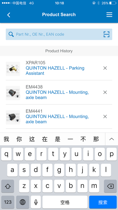 Screenshot #2 pour QH Part Finder