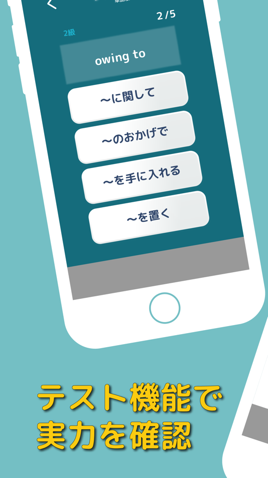 #5. ぜったい覚える!英検2級単語帳 (iOS) By: Ben Walker