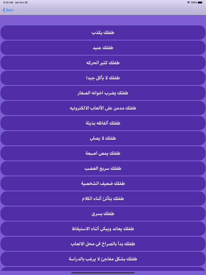 طفلك من ٢-١٠