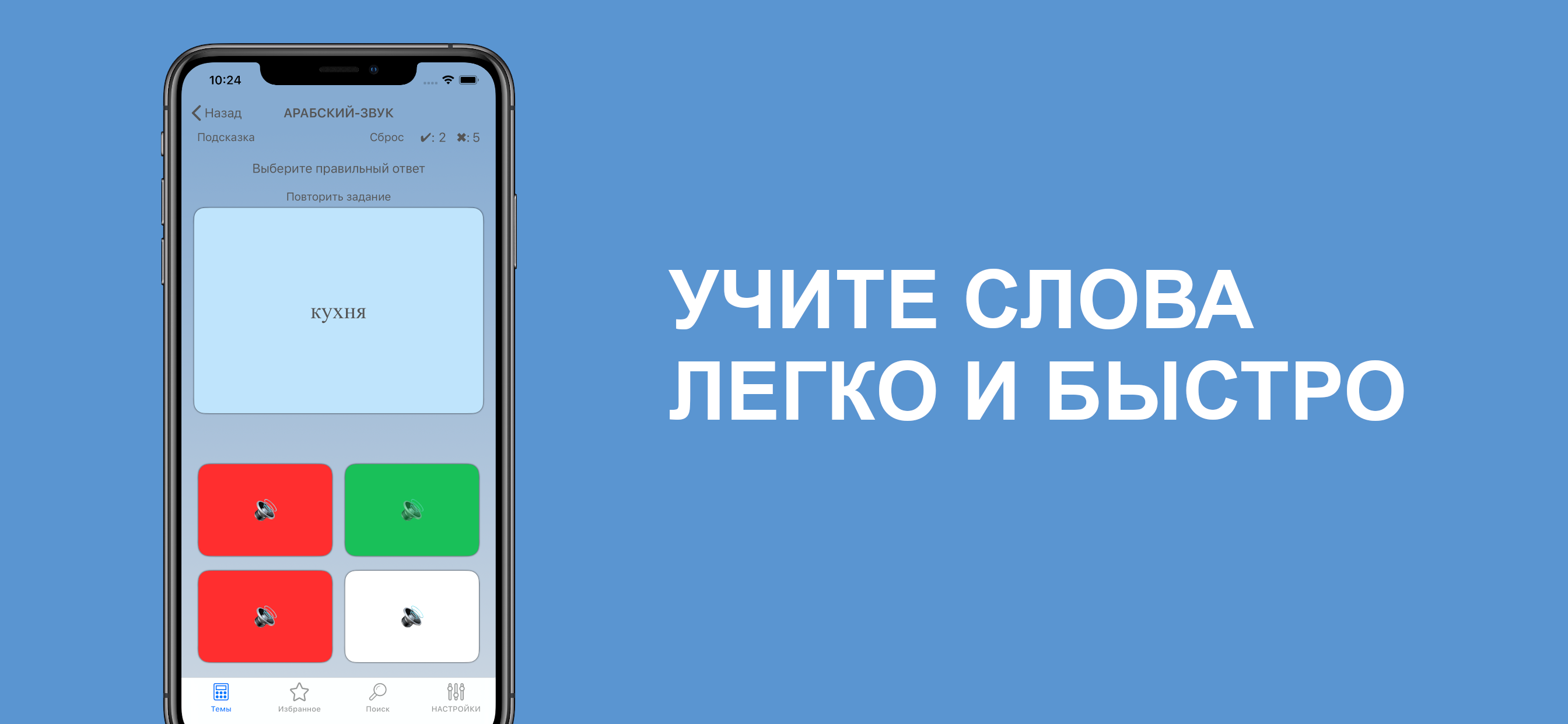 Арабские слова