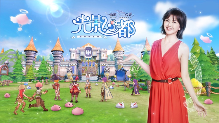 仙境传说RO:守护永恒的爱 screenshot-0