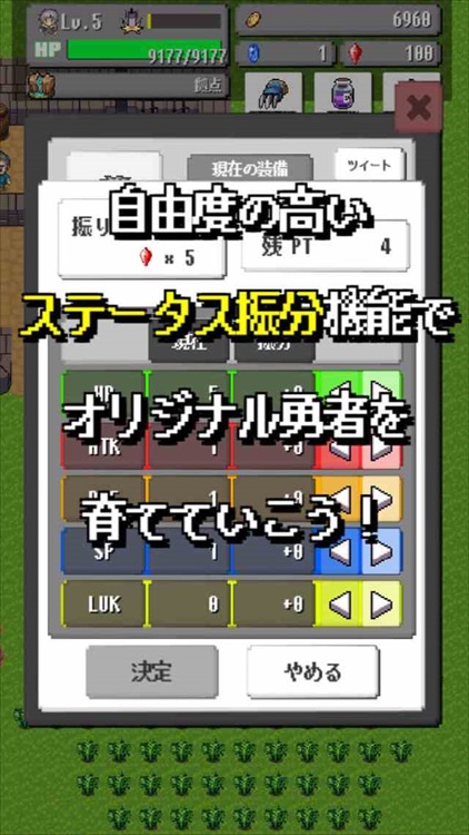 勇者のパラドックス screenshot-4