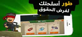Game screenshot حرب الحق - العاب اكشن apk