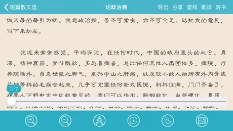 读林语堂