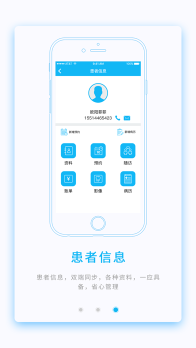 艾维口腔 app screenshot 3