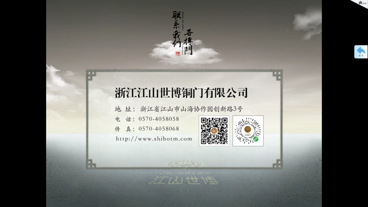 江山世博 screenshot 10