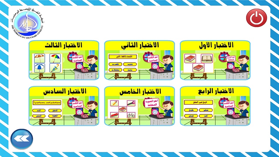#3. اختبارات الذكاء (iOS) 由: Mohamed Khairy