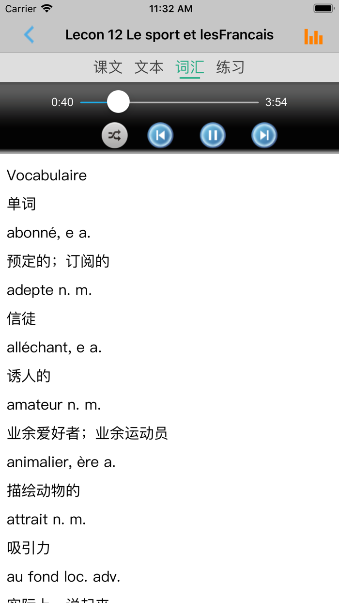 北外法语2修订本第二册 -新编大学教材