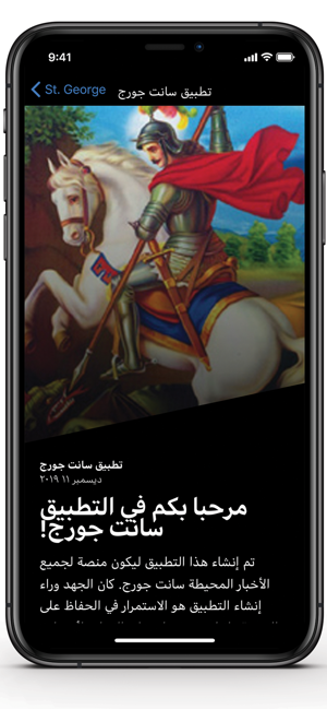 St. George Church(圖4)-速報App