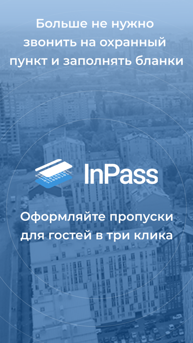 Screenshot #1 pour InPass