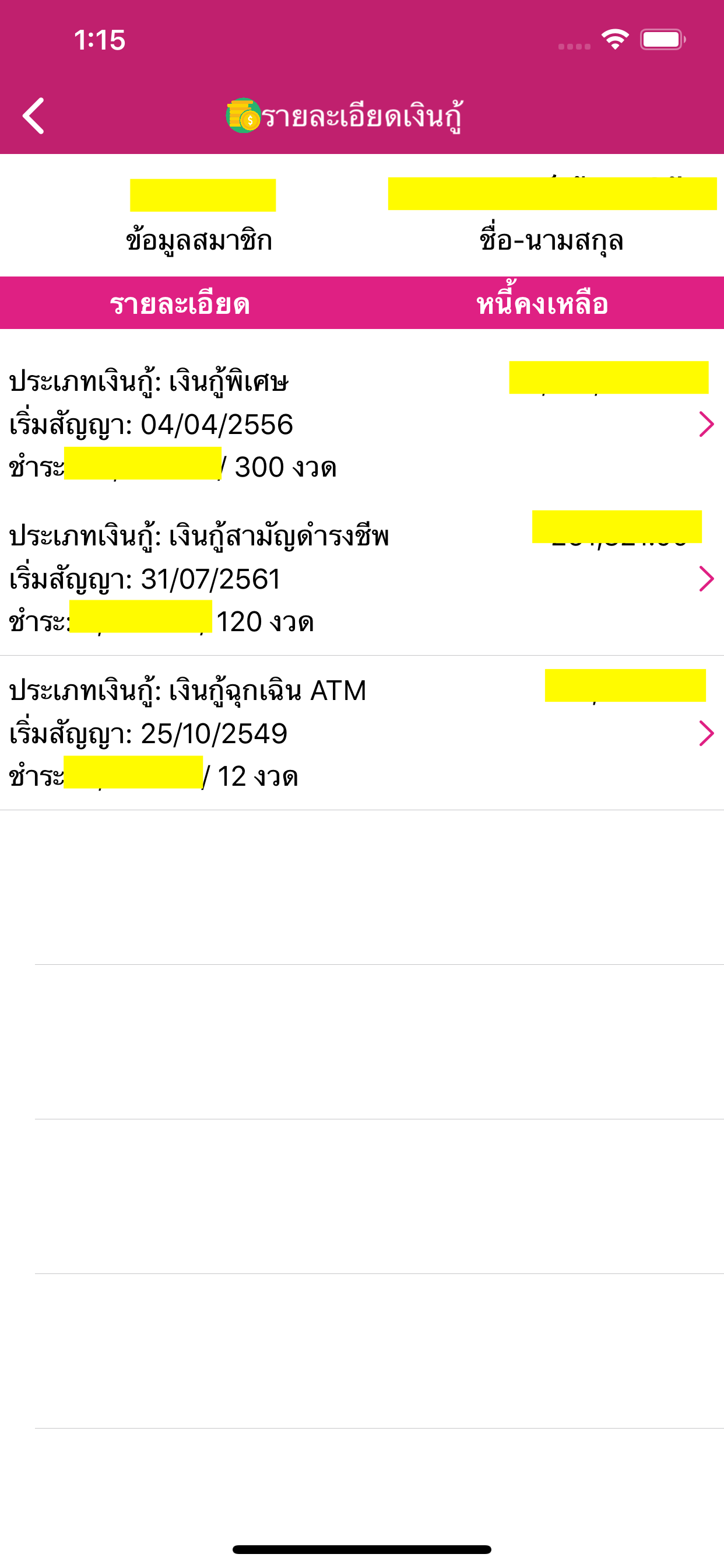 สหกรณ์ออมทรัพย์ครูอุดรธานี