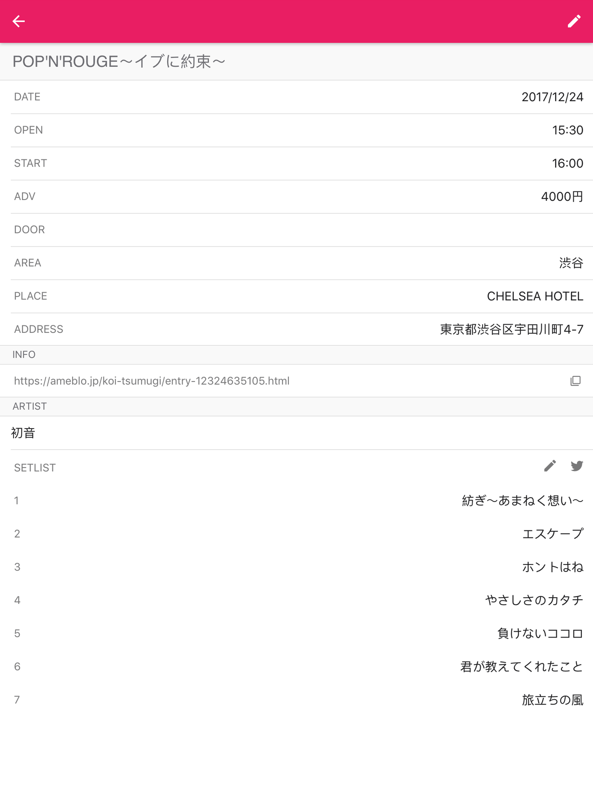 Livelog - ライブ情報をメモして簡単スケジュール管理 screenshot 7