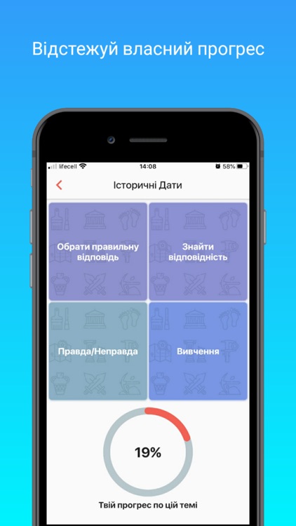 ЗНО. Історія України screenshot-5