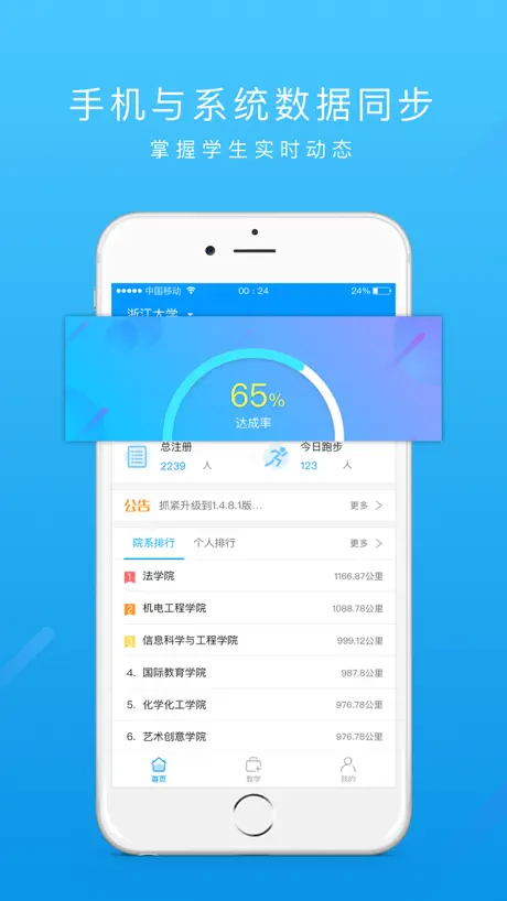 运动世界管理