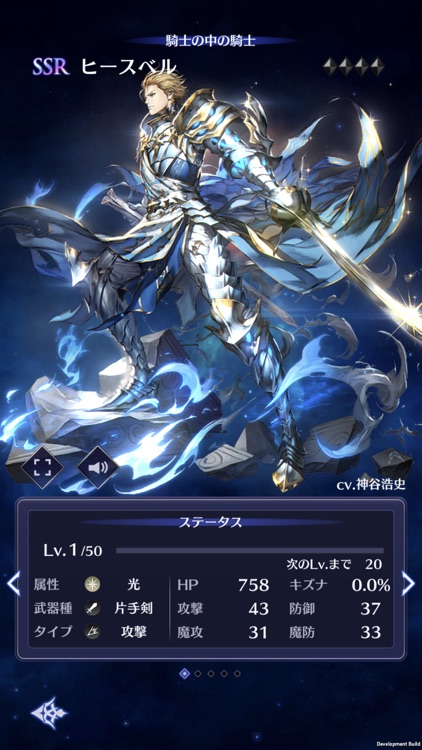 ブレイドエクスロード