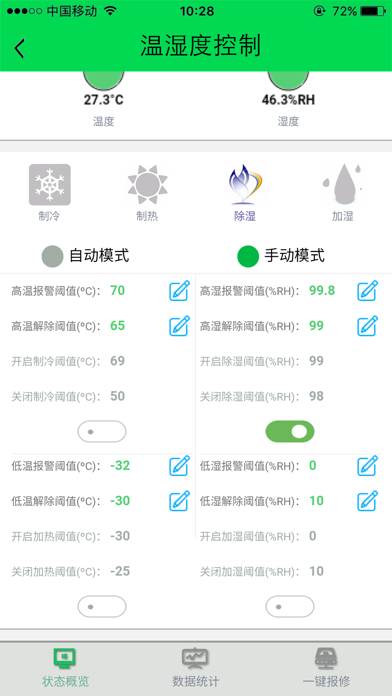 联科客户端 screenshot 2