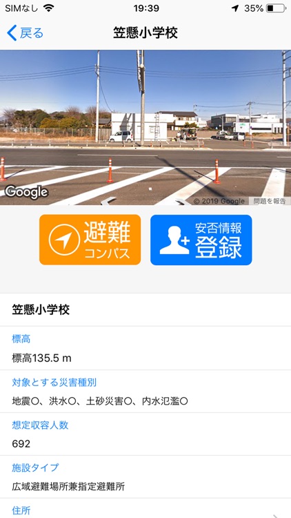 みどり市防災ナビ screenshot-4