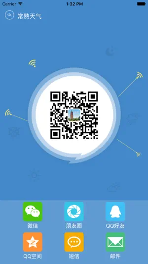 常熟天气 screenshot 4