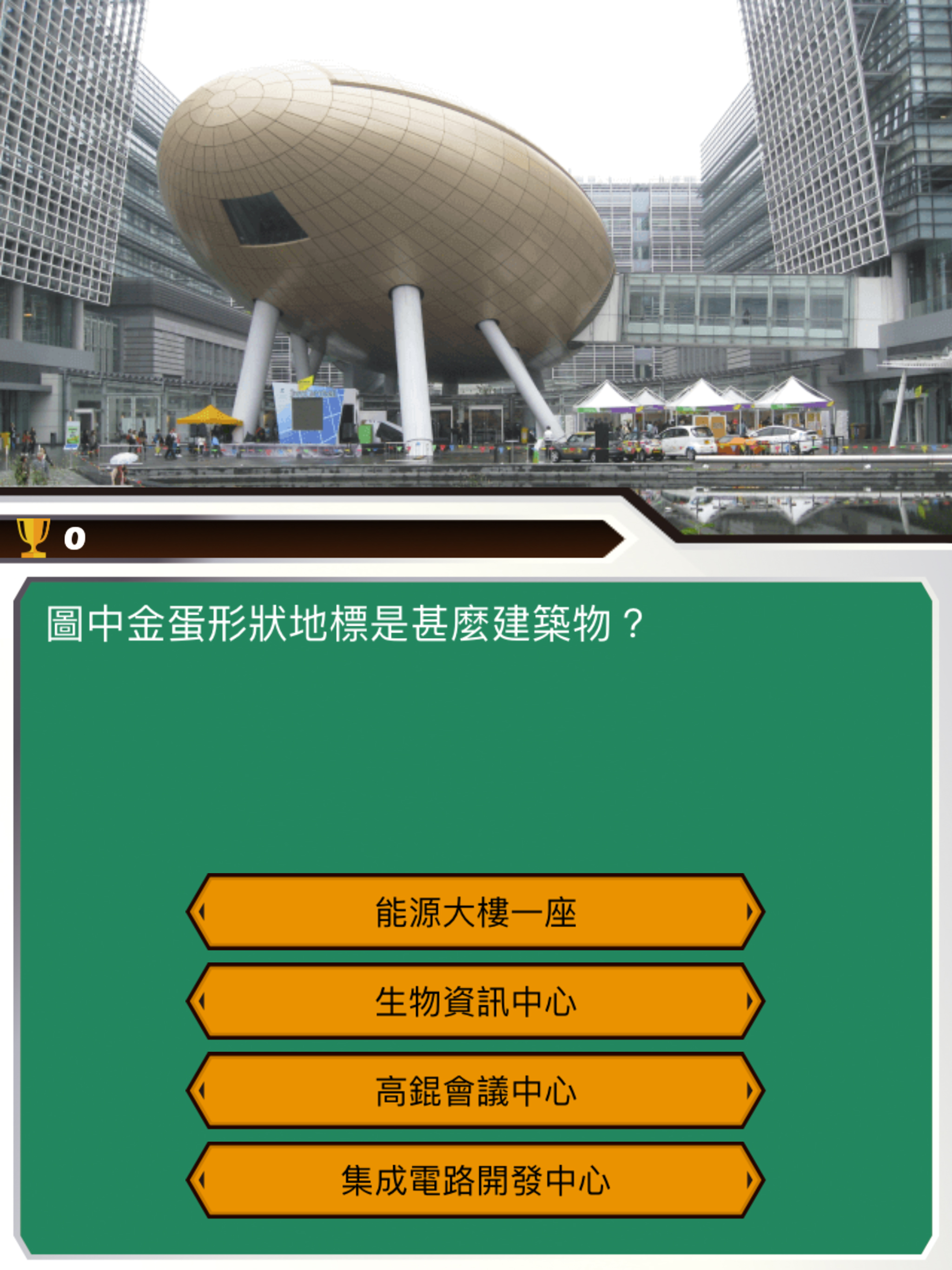 EduDX 18區遊蹤