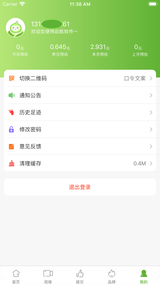 #4. 竹子众淘 (iOS) 由: 搬贝科技