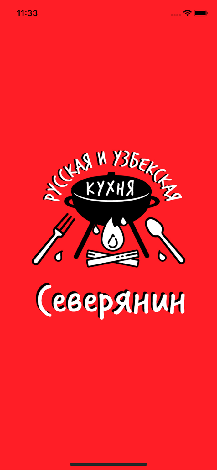 Северянин